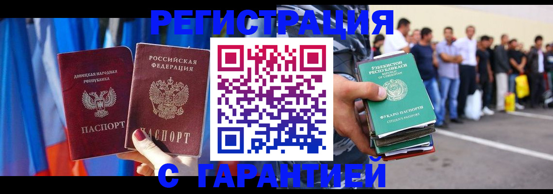 прописка иностранных граждан в Большом Камне