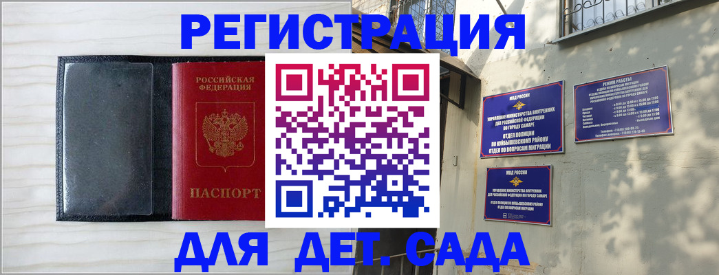 прописка регистрация в Большом Камне