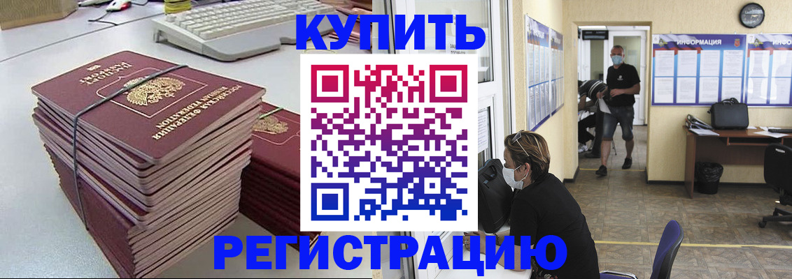 прописка поиск в Большом Камне